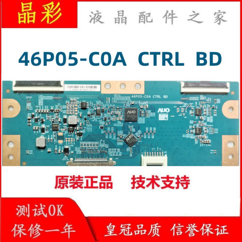 AUO逻辑板46P05-C0ACTRLBD