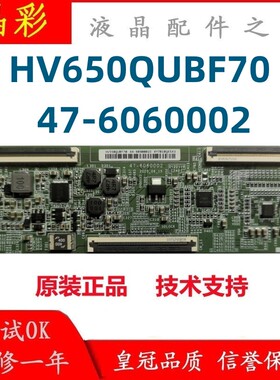 原装 小米/红米 L55R6-A/L65M7-EA逻辑板 HV550QUBF70 47-6060002