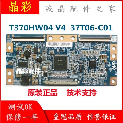 原装正品现货AUO逻辑板