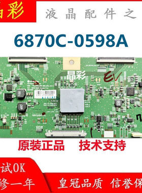 技改 索尼KD-55X7066D 55X7000D KD-49X7000D 逻辑板 6870C-0598A