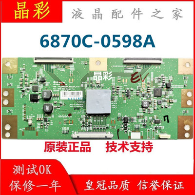 技改 索尼KD-55X7066D 55X7000D KD-49X7000D 逻辑板 6870C-0598A