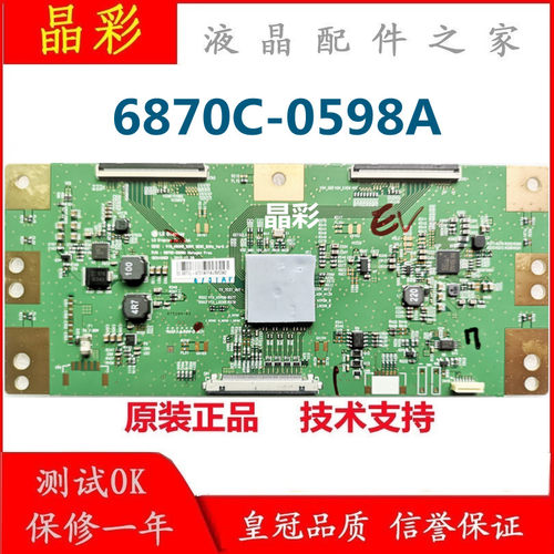 技改 索尼KD-55X7066D 55X7000D KD-49X7000D 逻辑板 6870C-0598A