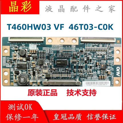 全新原装TCL L42P60FBD T460HW03 VF 46T03-COK 46T03-C0K 逻辑板