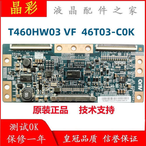 TCLAU逻辑板T460HW03VF
