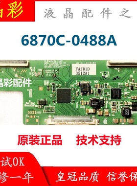 原装 LG 32MB25VQ  32MB27VQ  逻辑板 LC320DUE-VGM1 6870C-0488A