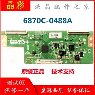 原装 LG 32MB25VQ 32MB27VQ 逻辑板 LC320DUE-VGM1 6870C-0488A