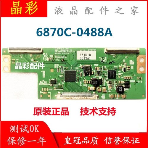原装 LG 32MB25VQ  32MB27VQ  逻辑板 LC320DUE-VGM1 6870C-0488A