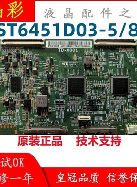 技改断Y华星ST6451D03-5/8 ST5461D11-2/3 ST746102-F/B/G 逻辑板