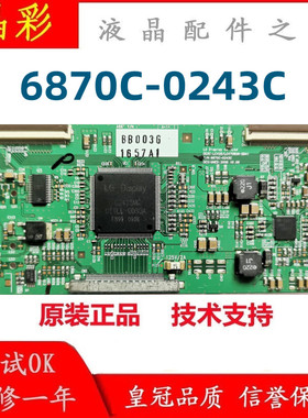 全新长虹LT47710FHD康佳LC42TS86N LC47DS60DC逻辑板 6870C-0243C