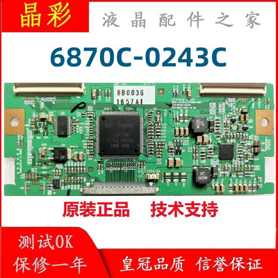 全新长虹lt47710fhd康佳逻辑板