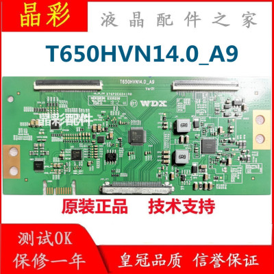 希沃一体机 65T37-COH 逻辑板 T650HVN14.0 65P16-C01 现货测试好