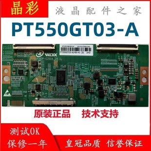 全新升级惠科PT550GT03-A逻辑板 DCBDP-C260A-28 2K 4K适用组装机