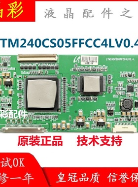 全新原装现货 DELL戴尔2408WFPB 逻辑板 LTM240CS05FFCC4LV0.4