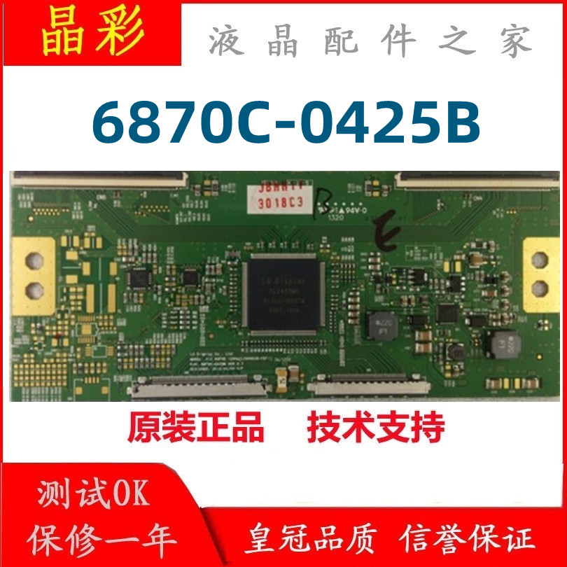 原装 LG 60LN6150-CB 创维60E760A TH-L60ET5C 逻辑板6870C-0425B