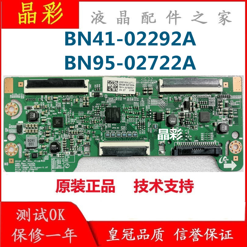 C32F395FW逻辑板三星BN41-02292A