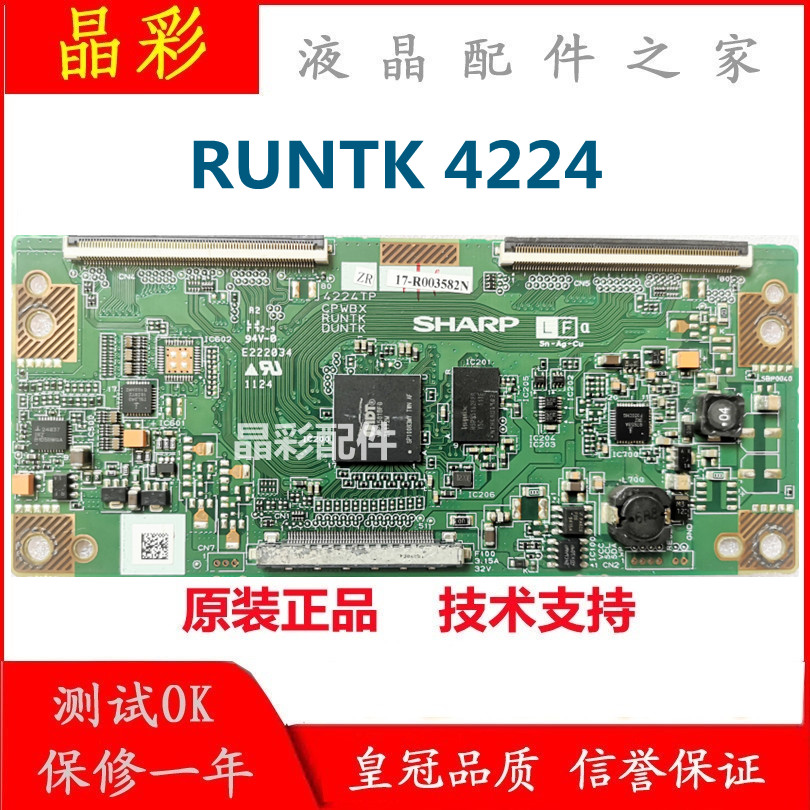 原装夏普RUNTK4224TP ZD 4224TP ZN逻辑板配LCD-40G100A 质保半年