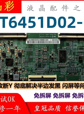 技改小米L65M6-5 L65M7-ES逻辑板CSC02-1 ST6451D02-1现货 测试好