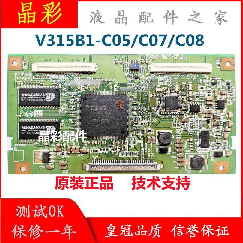 原装康佳LC32DS30 索尼KLV-32G480A逻辑板V315B1-C08屏V315B1-L08
