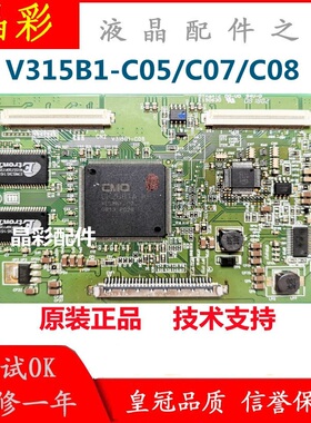 原装康佳LC32DS30 索尼KLV-32G480A逻辑板V315B1-C08屏V315B1-L08