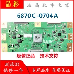 技改索尼 KD-49/55X8000E 逻辑板 6870C-0704A  解决闪屏 断Y偏色