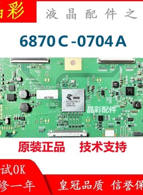 技改索尼 KD-49/55X8000E 逻辑板 6870C-0704A  解决闪屏 断Y偏色