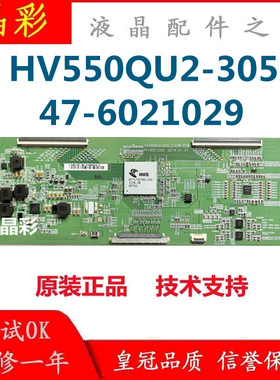 原装京东方 4K逻辑板 HV550QUB-305 HV550QU2-305 47-6021029现货