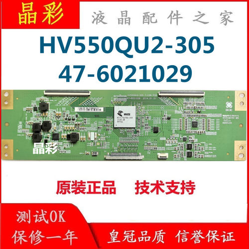 京东方逻辑板HV550QU2-305