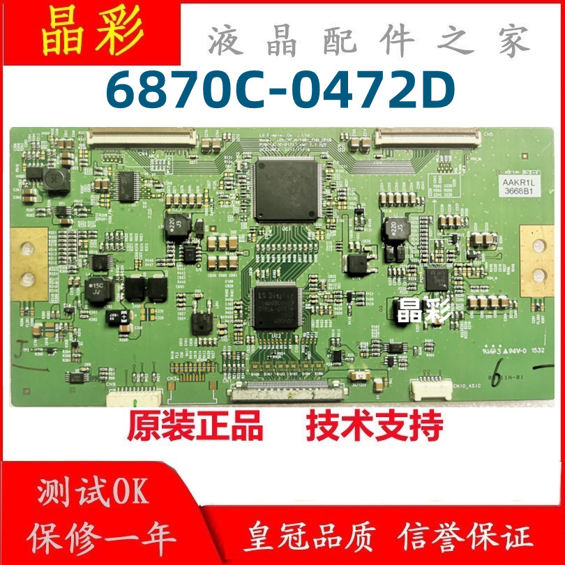 原装 LD470DUN-TFB1 LD470DUN-TFC1拼接屏 6870C-0472D逻辑板现货