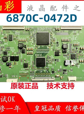 原装 LD470DUN-TFB1 LD470DUN-TFC1拼接屏 6870C-0472D逻辑板现货
