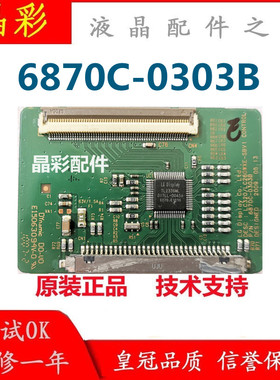 全新原装 E15063094V-0 LC320/LC260WXE-SBV1 6870C-0303B 逻辑板