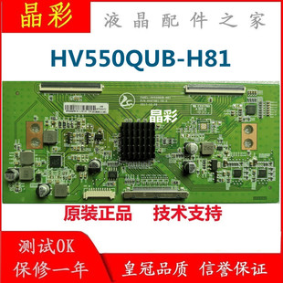 条码 H81 H11 H13 一体机专用 升级版 2K逻辑板 HV550QUB