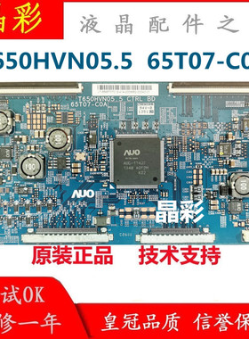 全新 原装 索尼KDL-65W850A逻辑板T650HVN05.5 CTRL BD 65T07-C0A
