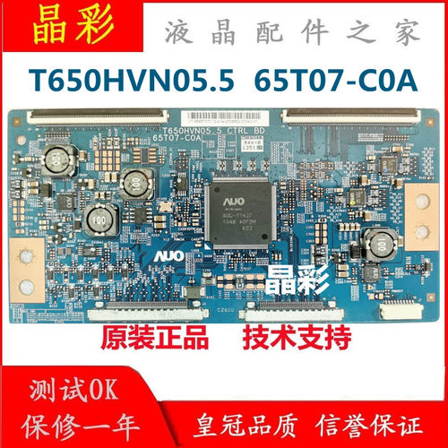 全新 原装 索尼KDL-65W850A逻辑板T650HVN05.5 CTRL BD 65T07-C0A
