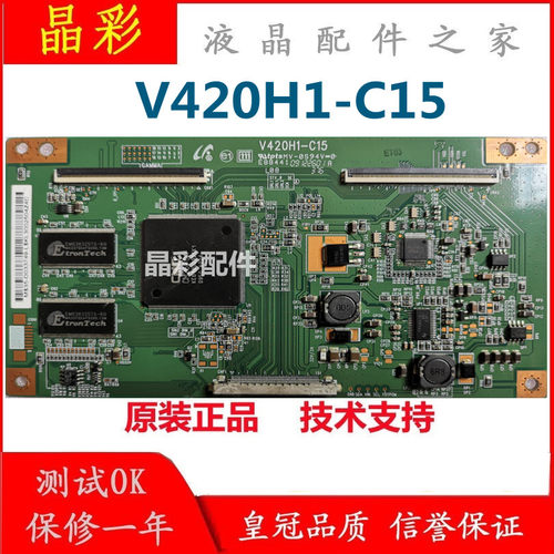 原装 42L01HF  LC42DS60C 逻辑板 V420H1-C15 奇美屏: V420H1-L15