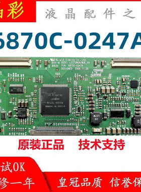 原装正品  LG 37LH40FD 逻辑板 6870C-0247A LC370WUN/WUE_V4现货