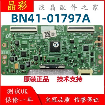 三星逻辑板BN41-01797A