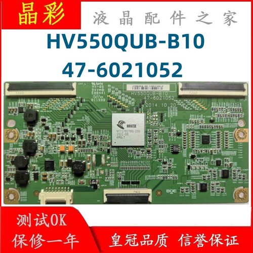 BOE逻辑板HV550QUBB10602103852