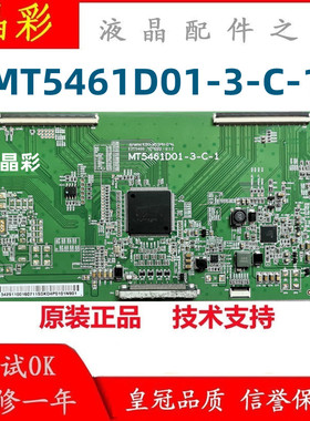 全新海信LED55K380U创维55E690U康佳55X96U逻辑板MT5461D01-3-C-1