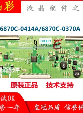 原装 6870C-0414A 6870C-0370A /0433A 逻辑板 LC320EXN-SEA1-K31