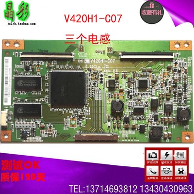 原装V420H1-C07三电感康佳LC47DS60DC飞利浦42PFL7422/93逻辑板