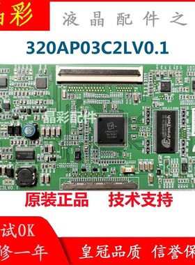 原装TCLL32N6/L32N8/L32F19/L32M16/L32E9BD逻辑板320AP03C2LV0.1