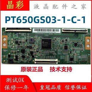 原装 现货 康佳65F6A 65E8AE 65X6S 逻辑板PT650GS03-1-C-1 MYHKC