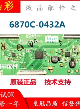 原装 LC470EUN-SFF1 6870C-0432A逻辑板47R5200PD 闪屏断Y技改板