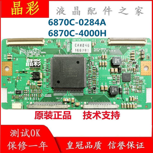 创维液晶电视47L03RF 47L01HF 47K10RN 47L03逻辑板 6870C一0284A