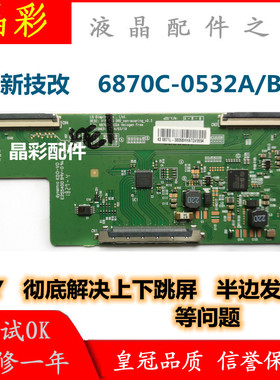 技改 断Y LG RDL430FY / M430F14-E2-L屏 逻辑板 6870C-0532A/B/C