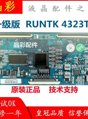 全新升级版 夏普 SHARP CPWBX RUNTK 4323TP逻辑板 32/40/46/52寸
