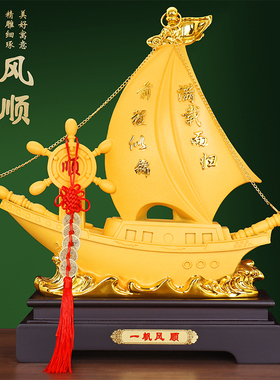 一帆风顺帆船摆件酒柜定制