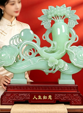 人生如意玉石人参摆件乔迁生日礼物装饰家居客厅摆设电视酒柜玄关