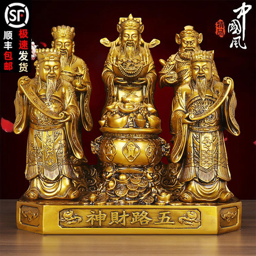五路财神像摆件聚宝盆