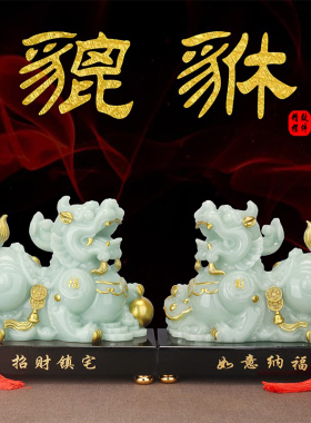 玉貔貅摆件公母一对招财镇宅乔迁新居开业礼物客厅玄关办公室摆设